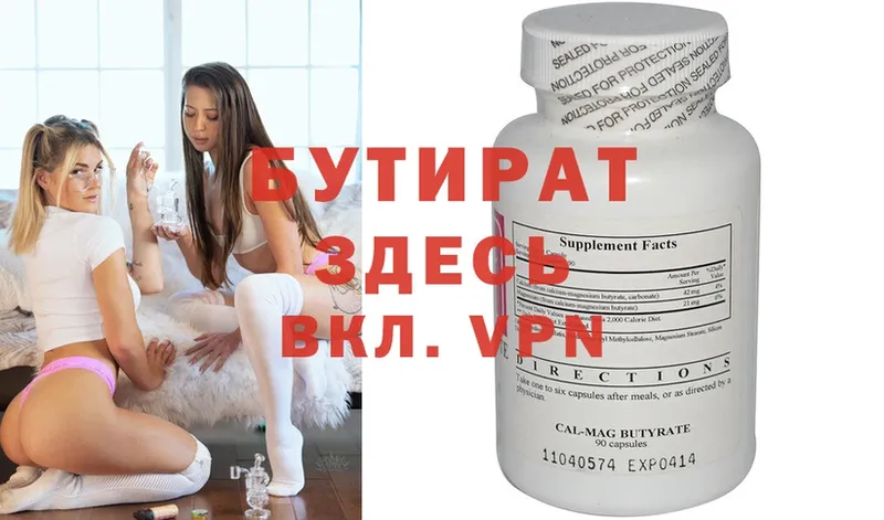 где купить наркоту  Курчалой  БУТИРАТ Butirat 